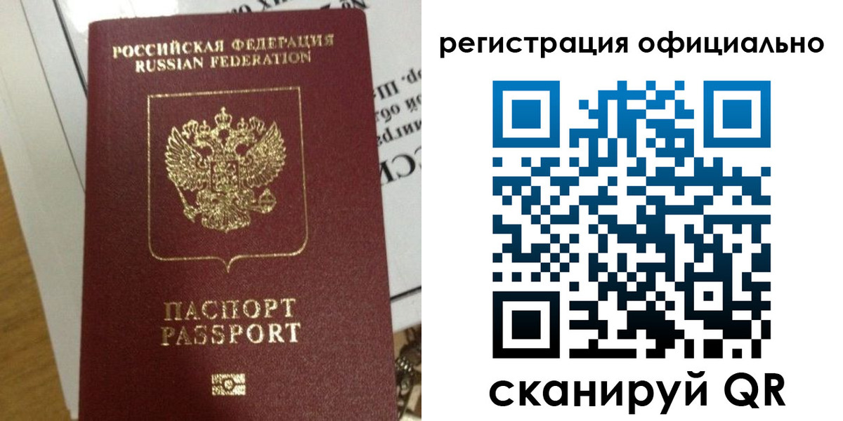 временная регистрация недорого в Гулькевичах
