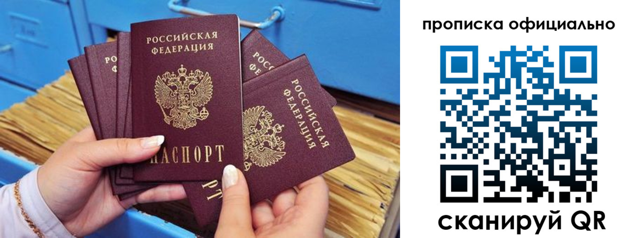 временная регистрация недорого в Гулькевичах