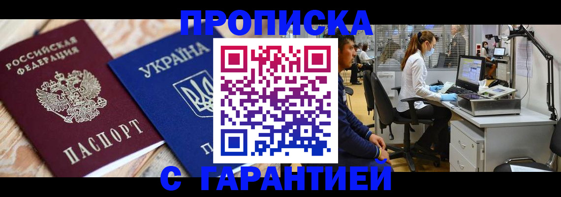 временная регистрация для школы в Гулькевичах
