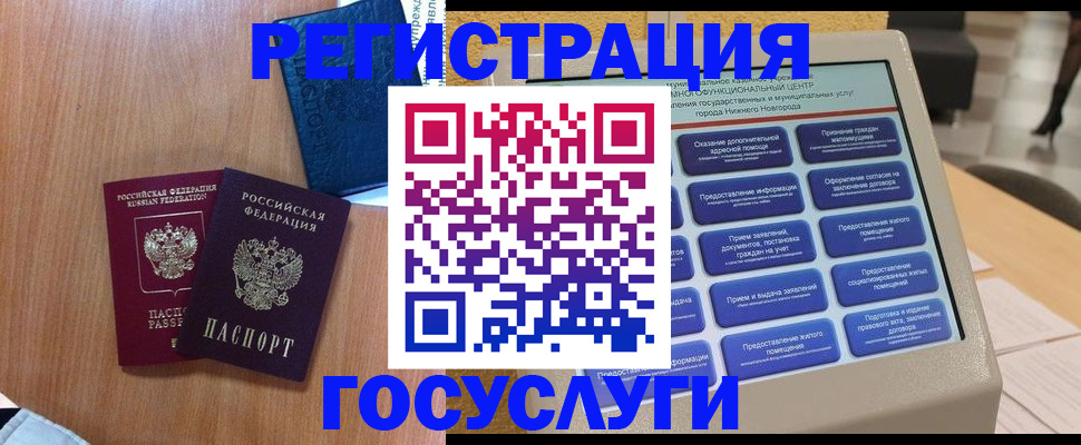 прописка ребенка в Гулькевичах