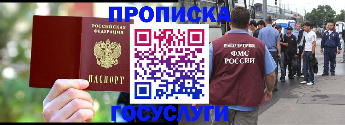 прописка поиск в Гулькевичах